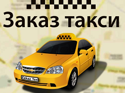 Оптимизация и продвижение сайта заказа такси
